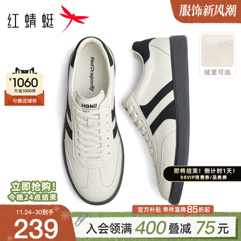 红蜻蜓薄底德训鞋男士休闲软底