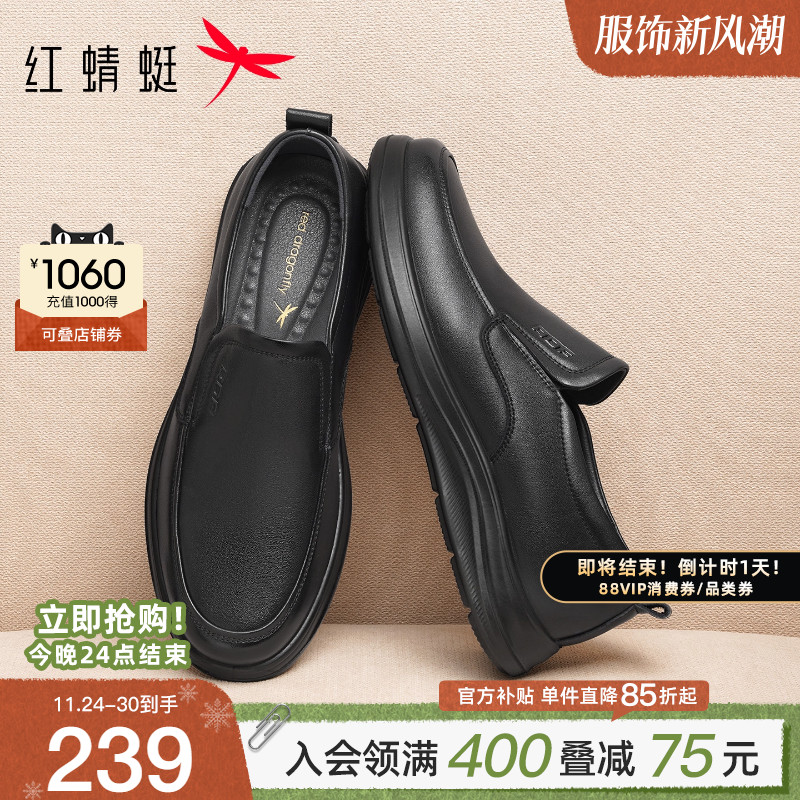 红蜻蜓休闲皮鞋真皮镂空