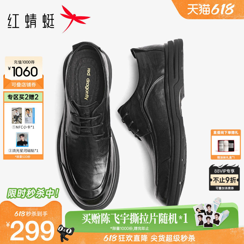 红蜻蜓休闲皮鞋春季新款男鞋真皮商务高端鞋男款软底结婚爸爸鞋男