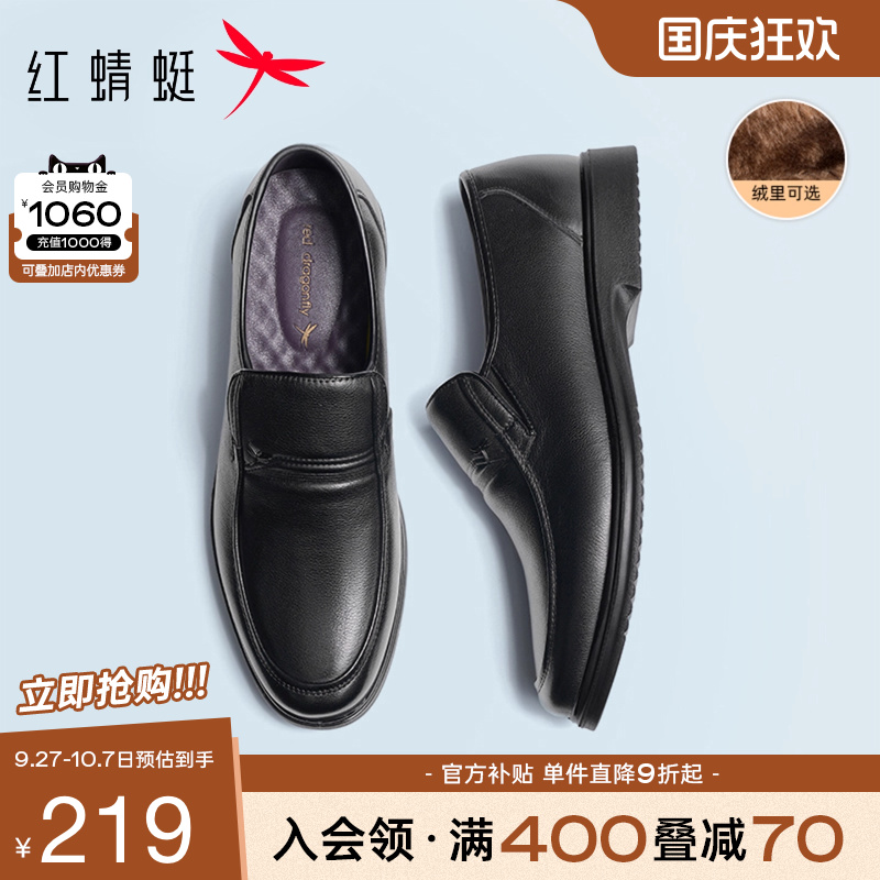 红蜻蜓爸爸皮鞋大码真皮休闲皮鞋