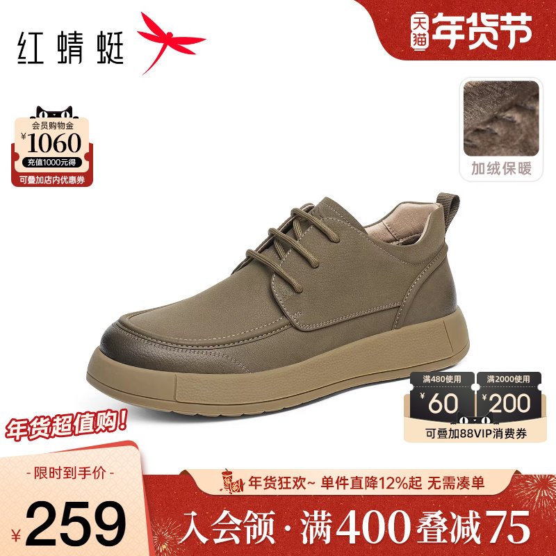红蜻蜓勃肯男鞋2025冬季新款加绒保暖棉鞋休闲工装鞋男士爸爸皮鞋,流行男鞋,软木鞋/勃肯鞋,淘宝优惠券,粉丝福利购,淘宝优惠卷