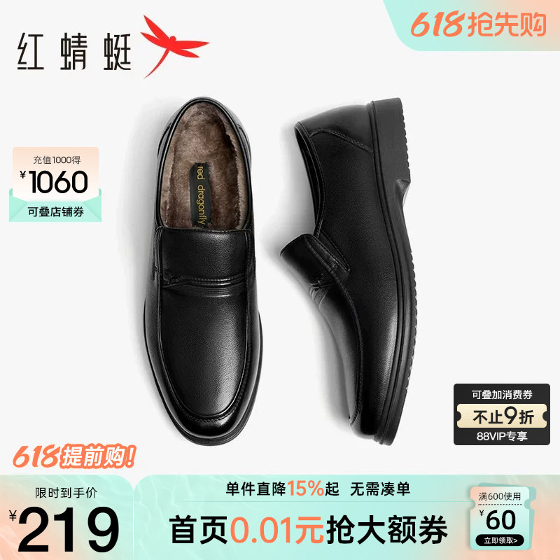 红蜻蜓男鞋冬季新款加绒保暖休闲棉鞋男士真皮中老年爸爸皮鞋男款