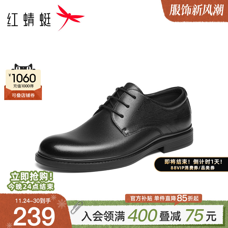 红蜻蜓正装皮鞋2026春季新款男鞋真皮系带商务通勤男士皮鞋爸爸鞋