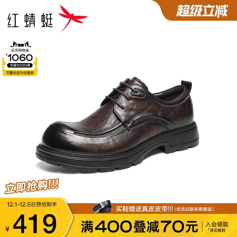 红蜻蜓正装皮鞋商务大头