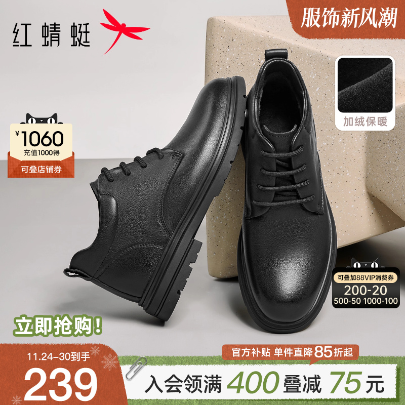 红蜻蜓商务保暖棉鞋真皮高帮鞋