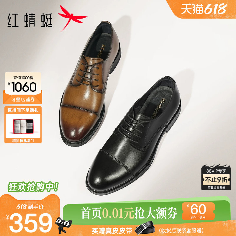 红蜻蜓正装皮鞋2026春季新款男鞋真皮商务系带男士皮鞋高端男皮鞋