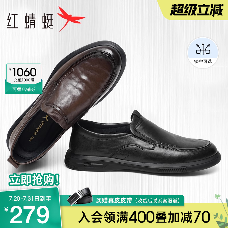 红蜻蜓男鞋秋季新款真皮休闲皮鞋男士一脚蹬商务通勤鞋皮鞋爸爸鞋