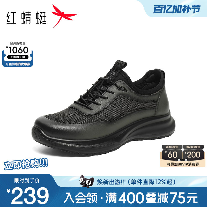 红蜻蜓男鞋2026春季新款休闲运动鞋男士网面透气跑步中老年爸爸鞋