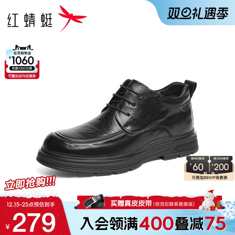 红蜻蜓高帮鞋商务正装