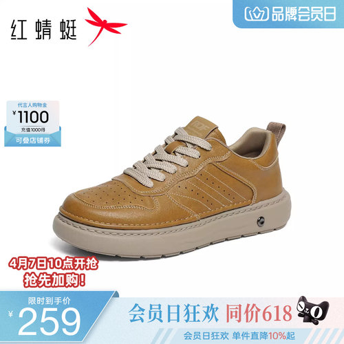红蜻蜓休闲板鞋系带运动