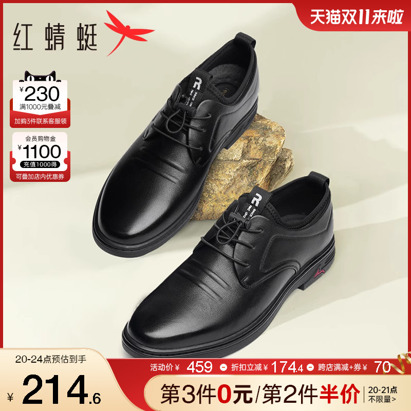 红蜻蜓男鞋2023春秋新款休闲皮鞋男士牛皮革通勤商务正装鞋软底鞋