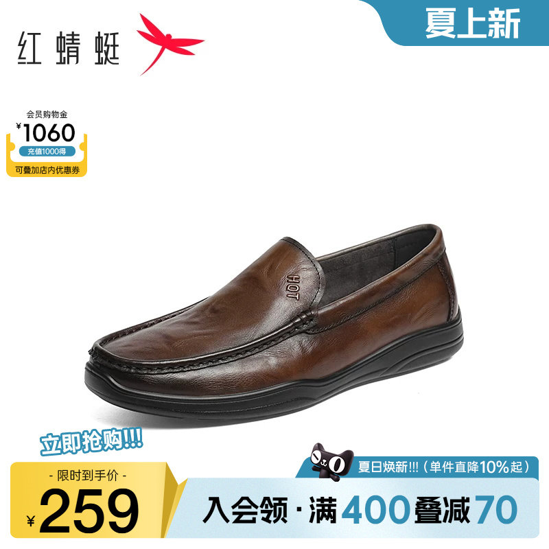 红蜻蜓休闲皮鞋春秋新款男鞋一脚蹬商务通勤皮鞋真皮男士豆豆鞋男