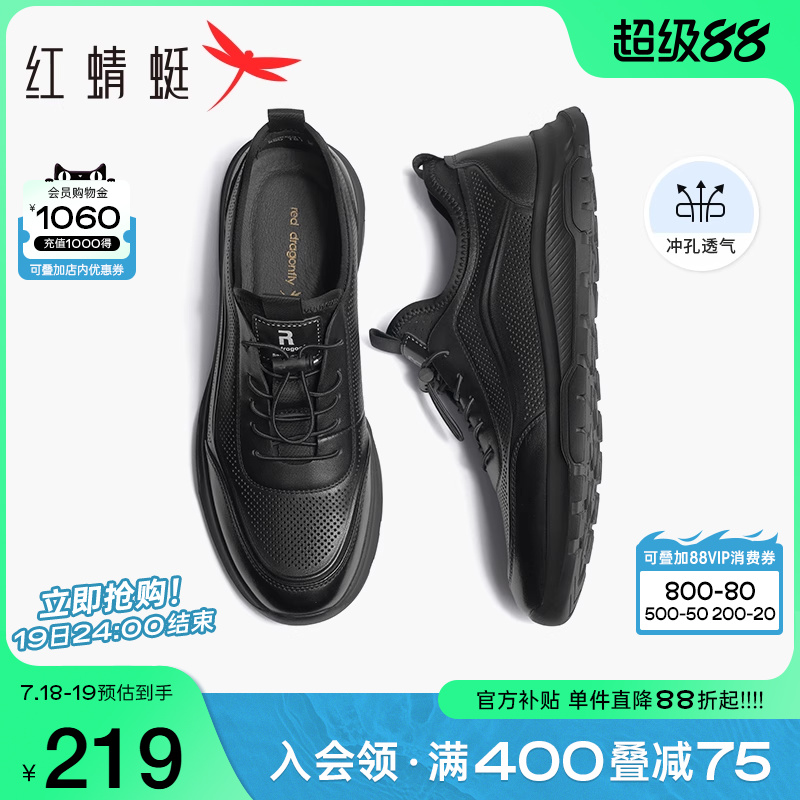 男士慢跑休闲鞋镂空网面鞋