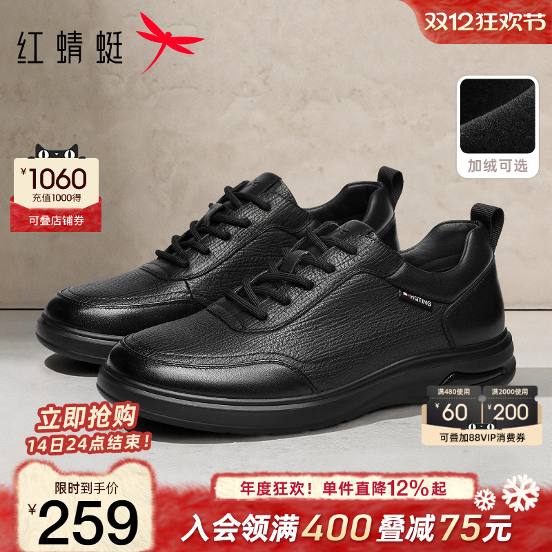 红蜻蜓真皮商务休闲板鞋男士软面