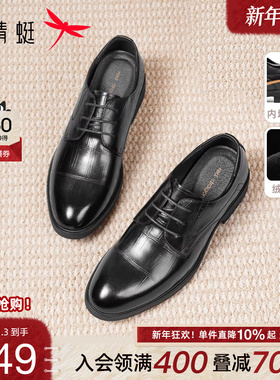红蜻蜓男鞋商务正装皮鞋男真皮增高德比鞋子年轻人结婚新郎鞋男士