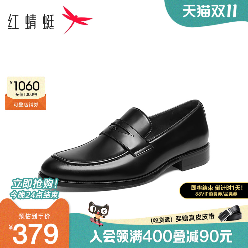 红蜻蜓乐福鞋高端大气