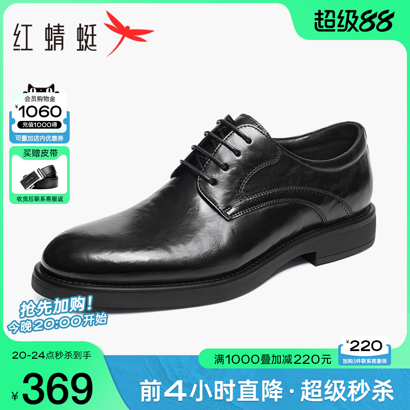 红蜻蜓商务正装皮鞋结婚新郎鞋男