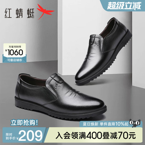 红蜻蜓休闲皮鞋轻便舒适