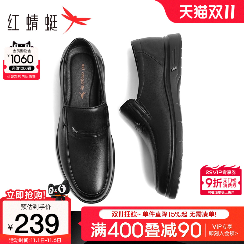 红蜻蜓男鞋2025秋季新款商务休闲皮鞋男士真皮套脚软底爸爸鞋中年