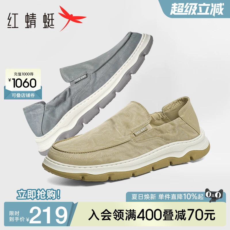 红蜻蜓男鞋春夏新款布鞋男士休闲一脚蹬厚底健步鞋透气软底爸爸鞋