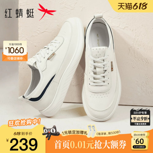红蜻蜓时尚休闲鞋外穿运动