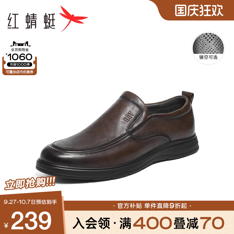 红蜻蜓休闲皮鞋中跟商务
