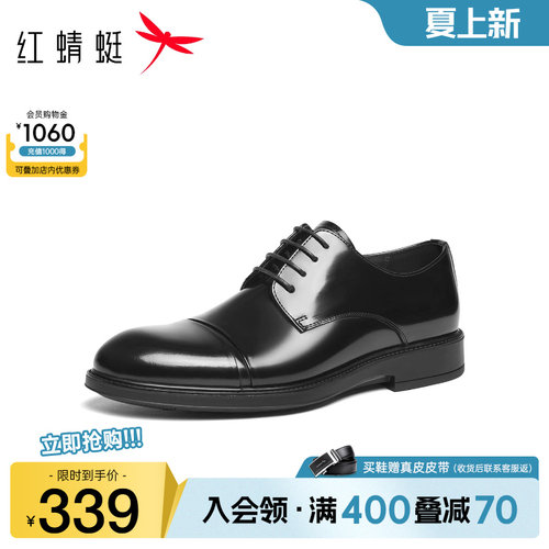 红蜻蜓三接头正装皮鞋真皮商务
