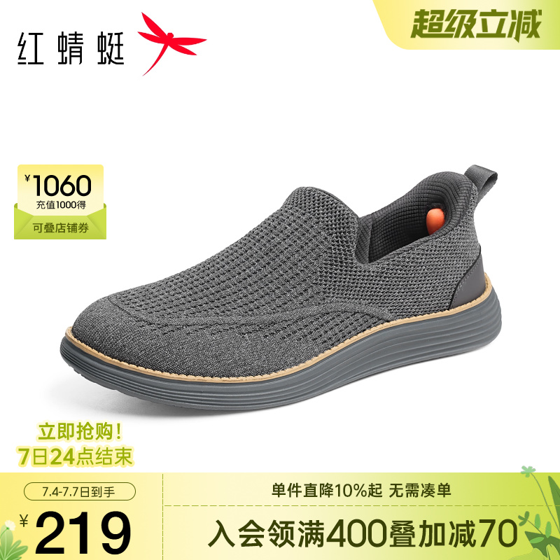红蜻蜓飞织休闲鞋男2025秋季新款男鞋软底透气一脚蹬爸爸鞋运动鞋