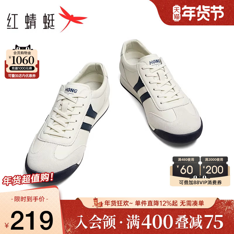 红蜻蜓德训鞋2025秋季新款男鞋软底运动男士休闲鞋子阿甘鞋小白鞋,流行男鞋,德训鞋,淘宝优惠券,粉丝福利购,淘宝优惠卷