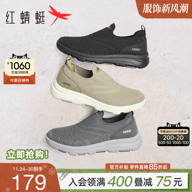 红蜻蜓网面透气运动爸爸鞋中老年