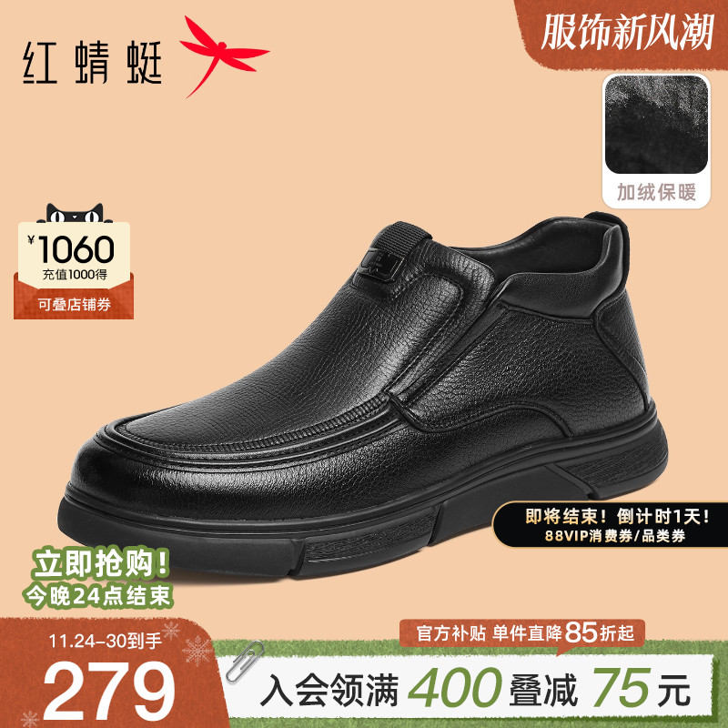 红蜻蜓高帮鞋羊皮舒适