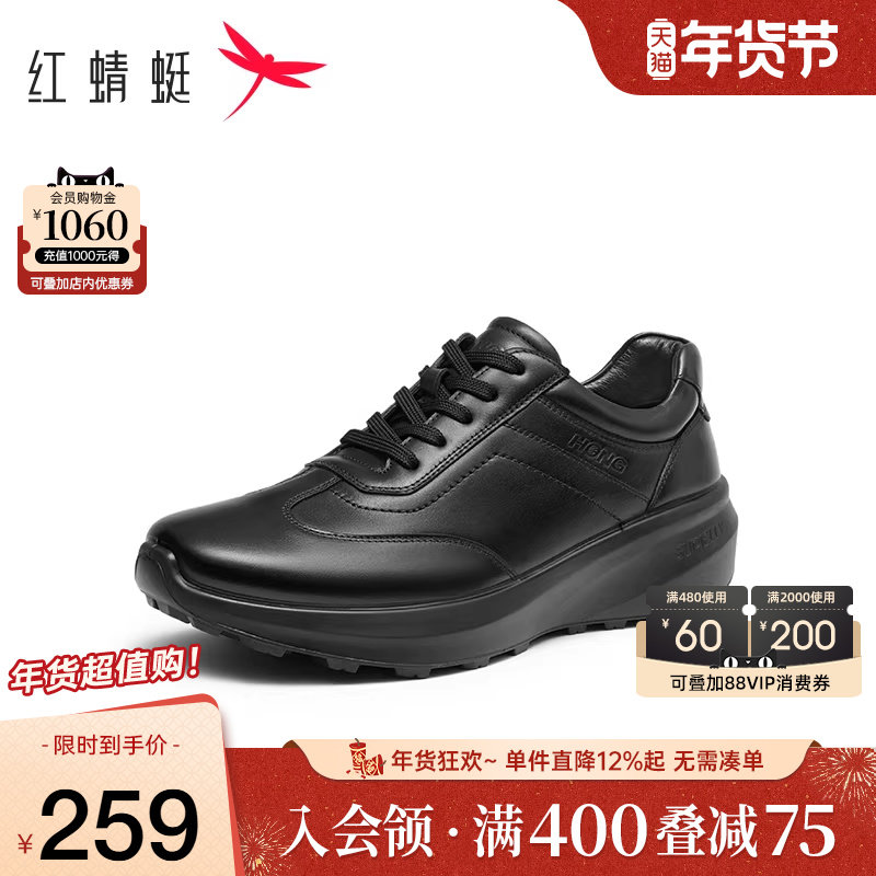 红蜻蜓男鞋春秋新款休闲运动鞋男士厚底真皮慢跑鞋系带透气男单鞋,流行男鞋,休闲皮鞋,淘宝优惠券,粉丝福利购,淘宝优惠卷