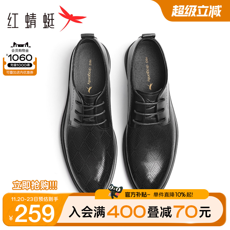 红蜻蜓正装皮鞋商务镂空