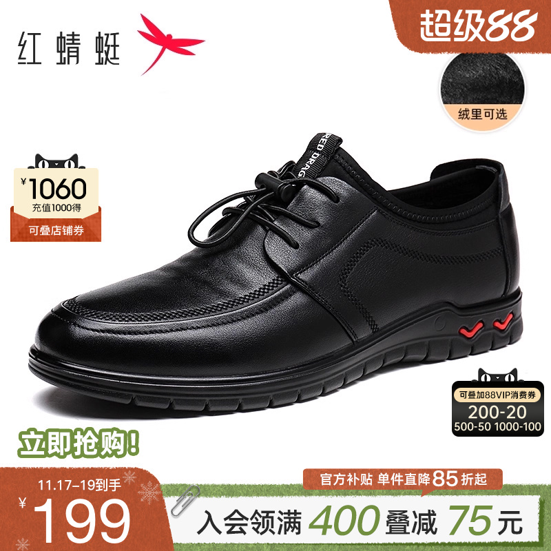 红蜻蜓中老年休闲皮鞋运动爸爸鞋