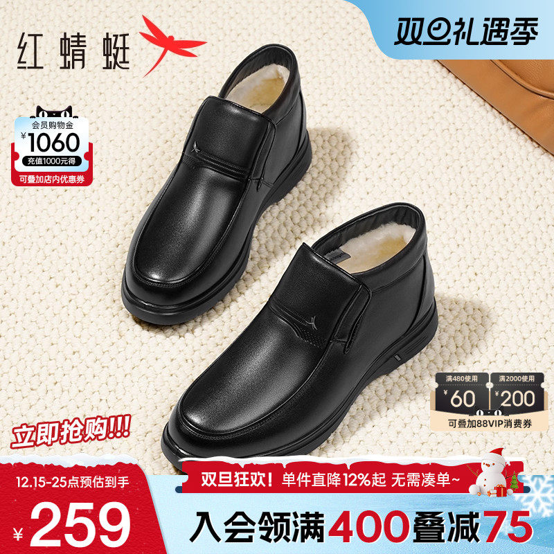 红蜻蜓羊毛爸爸棉鞋加厚保暖
