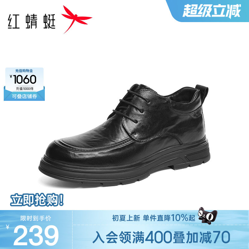 红蜻蜓高帮鞋2025冬季新款男鞋真皮厚底正装皮鞋男士商务加绒棉鞋