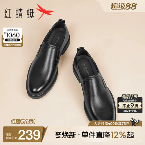 红蜻蜓正装皮鞋真皮一脚蹬