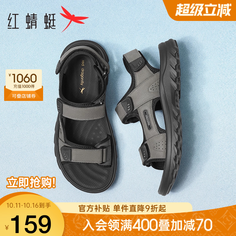 红蜻蜓休闲凉鞋户外运动