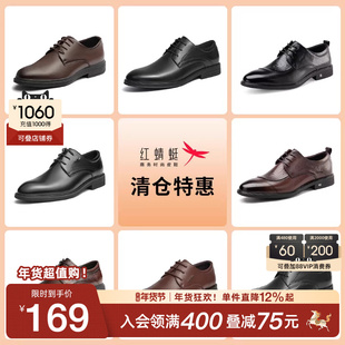 【品牌特惠】红蜻蜓男鞋商务正装皮鞋时尚经典百搭款男鞋休闲通勤