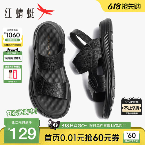 红蜻蜓真皮凉鞋男休闲爸爸鞋防滑