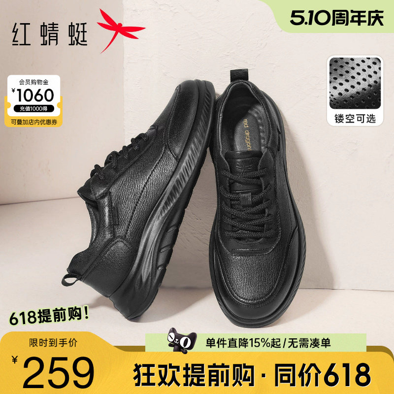 红蜻蜓运动休闲皮鞋春季新款休闲男款鞋真皮男士户外运动爸爸鞋子