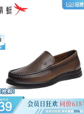 红蜻蜓休闲皮鞋夏季新款一脚蹬透气男鞋真皮镂空凉鞋爸爸鞋皮鞋男