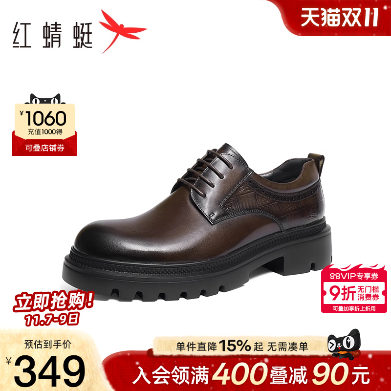 红蜻蜓男士高端商务厚底正装皮鞋