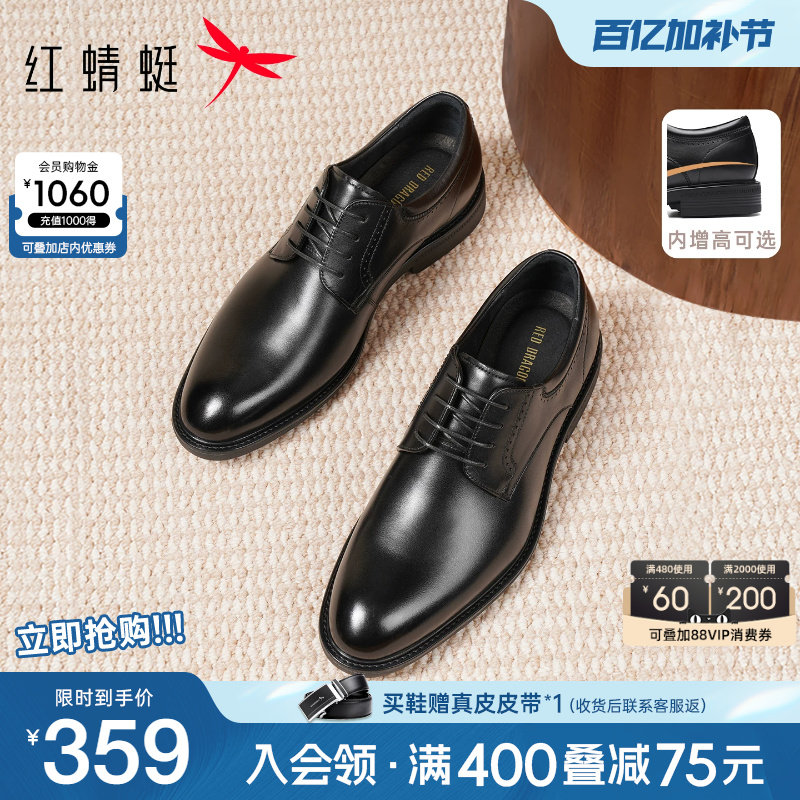 红蜻蜓男鞋春季新款商务高端正装皮鞋男士真皮增高结婚新郎鞋男款