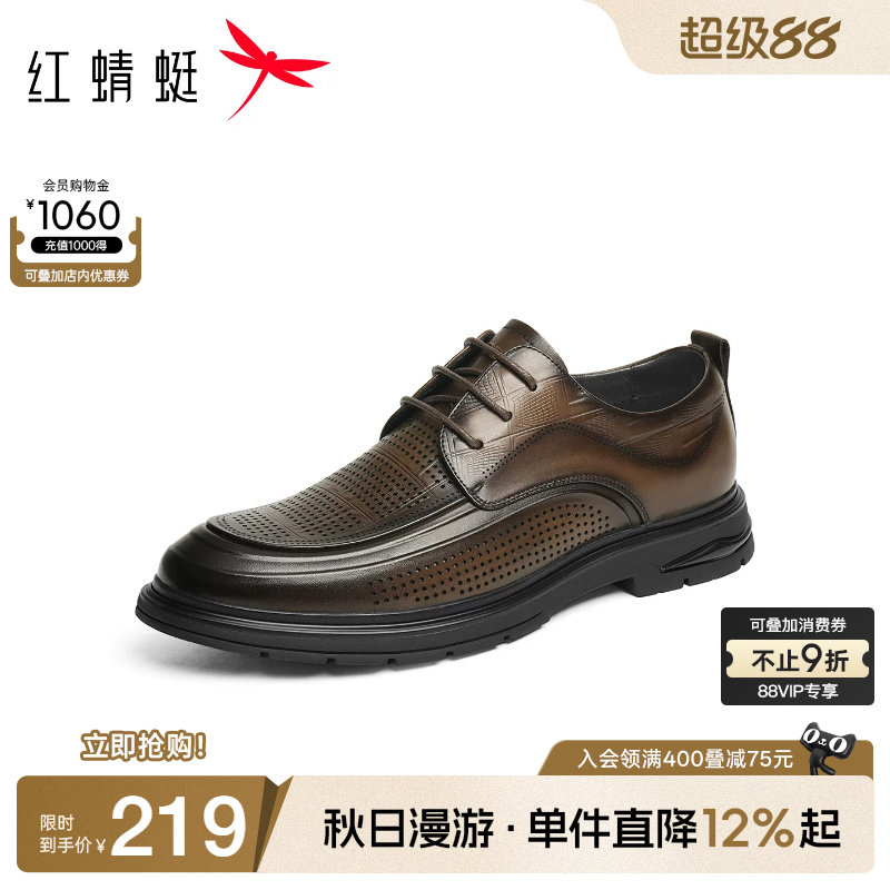 红蜻蜓正装皮鞋商务透气