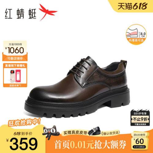 红蜻蜓厚底正装皮鞋男士高端商务