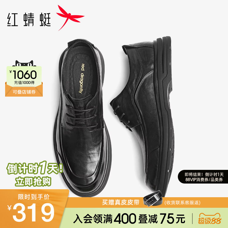 红蜻蜓休闲皮鞋春季新款男鞋真皮商务高端鞋男款软底结婚爸爸鞋男