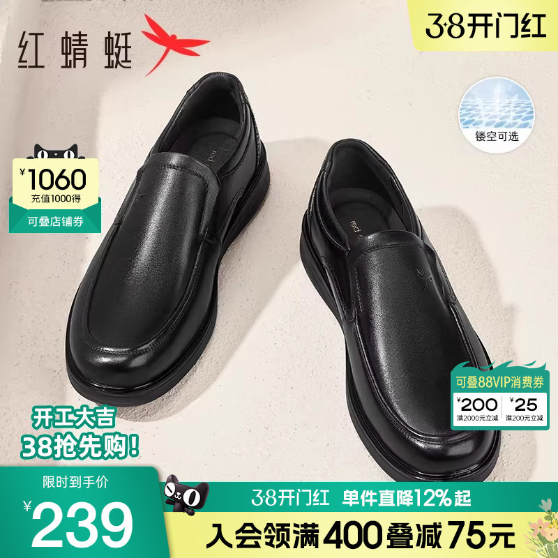 红蜻蜓男鞋春秋新款真皮软底商务休闲皮鞋男士一脚蹬中年爸爸鞋子