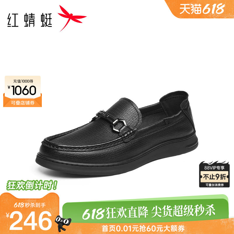 红蜻蜓休闲皮鞋2026春季新款男鞋真皮一脚蹬懒人外穿爸爸鞋男皮鞋