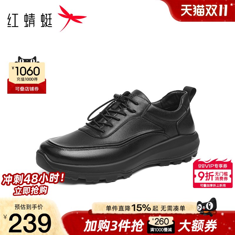 红蜻蜓休闲皮鞋跑步运动爸爸鞋
